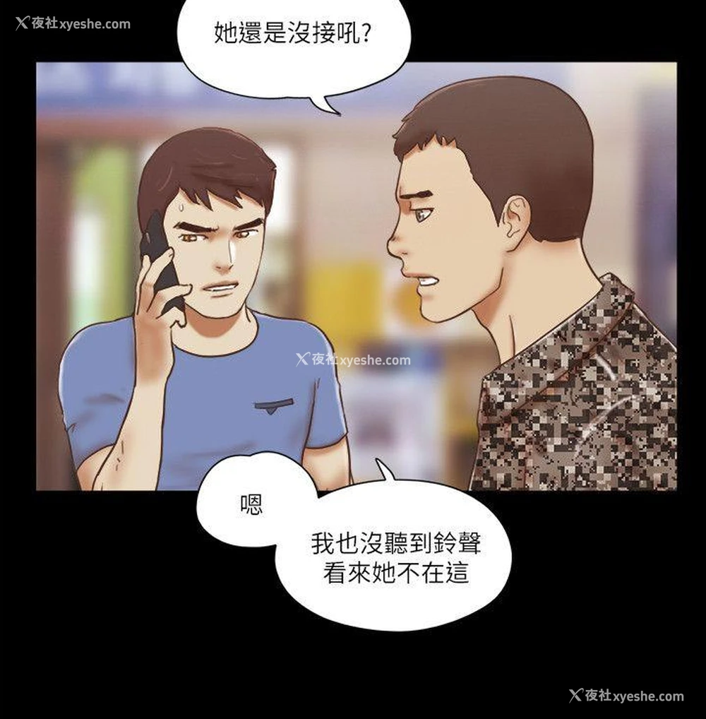 6P - She：我的魅惑女友