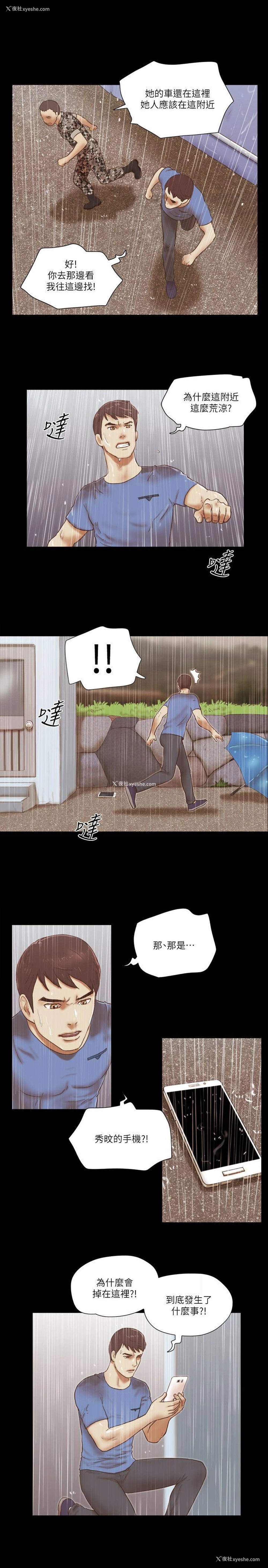 7P - She：我的魅惑女友