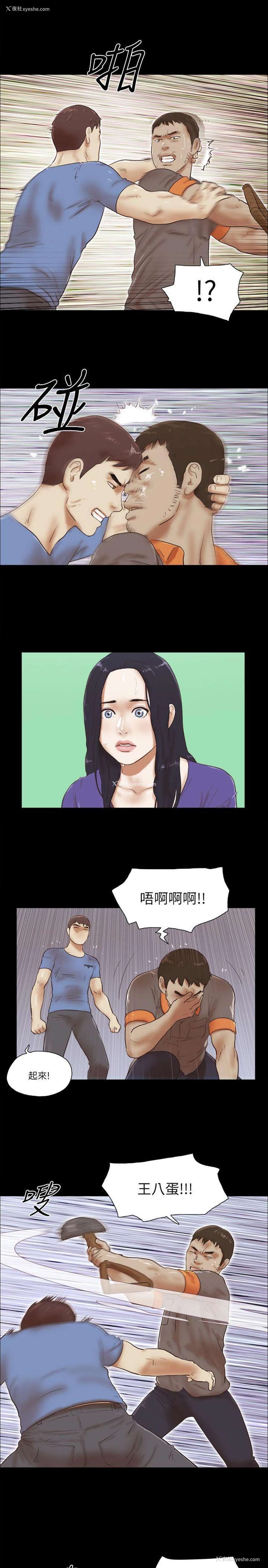 10P - She：我的魅惑女友