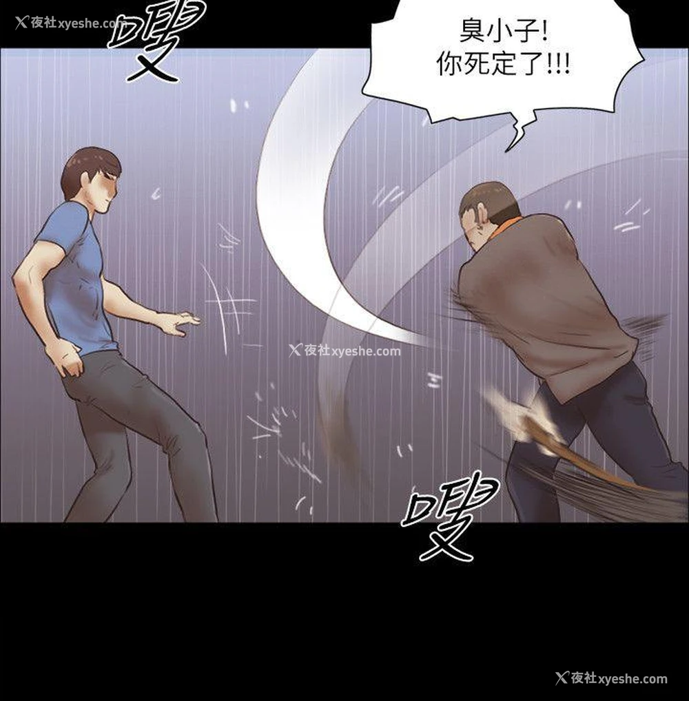 11P - She：我的魅惑女友
