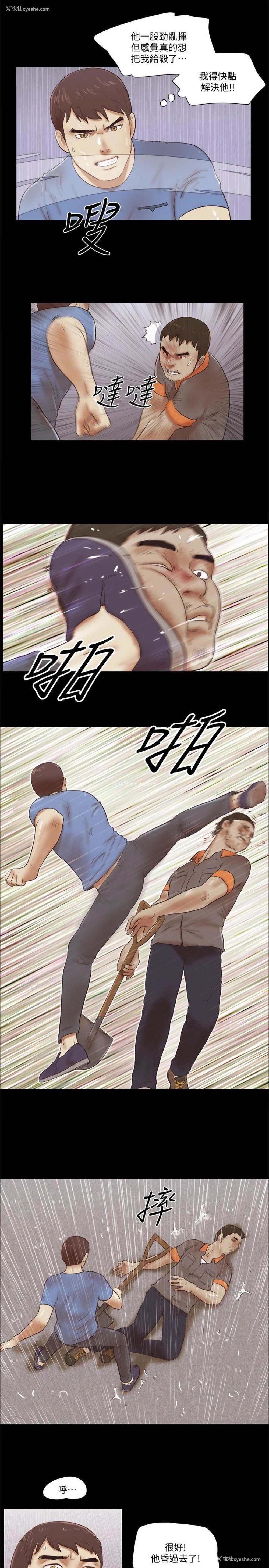 12P - She：我的魅惑女友