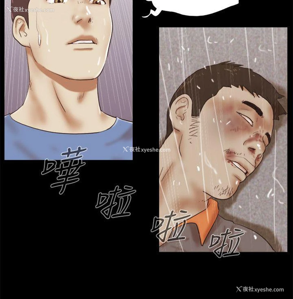 13P - She：我的魅惑女友