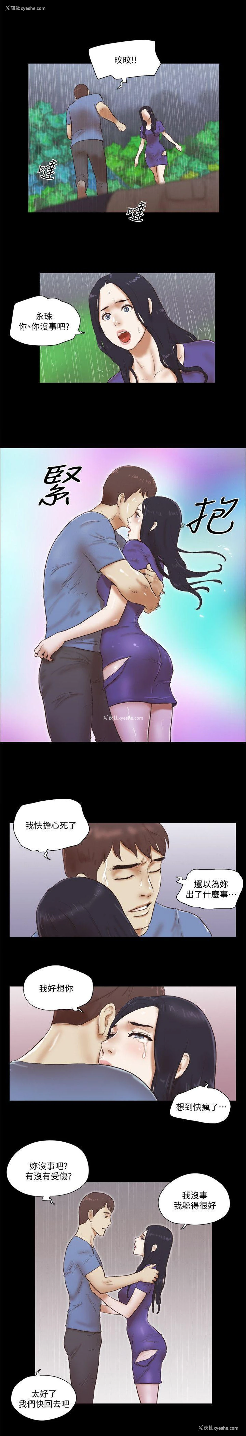 14P - She：我的魅惑女友
