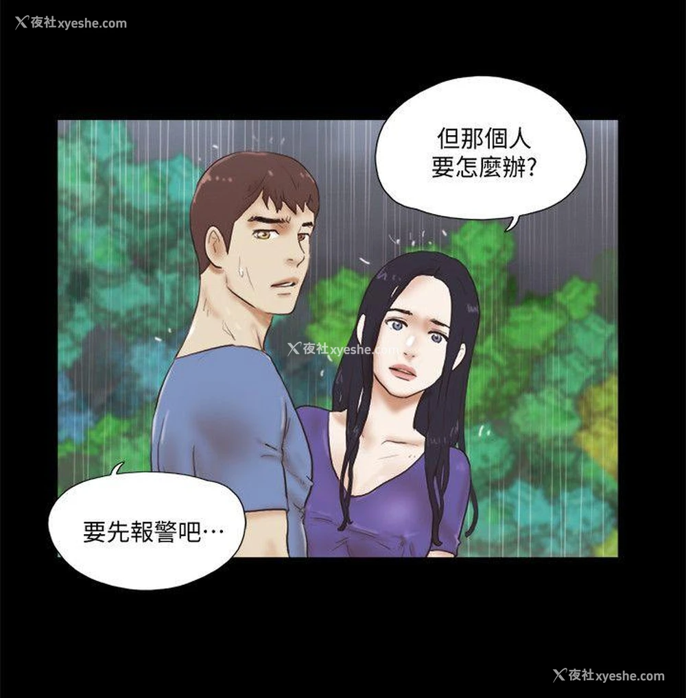 15P - She：我的魅惑女友