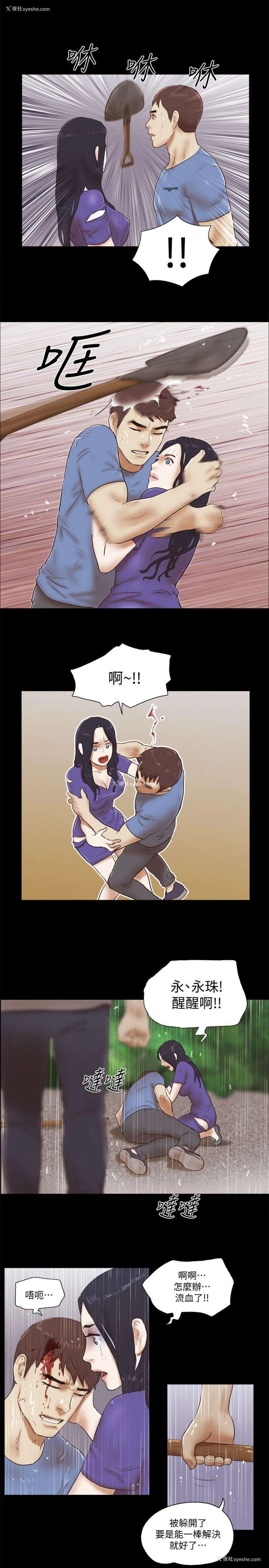16P - She：我的魅惑女友