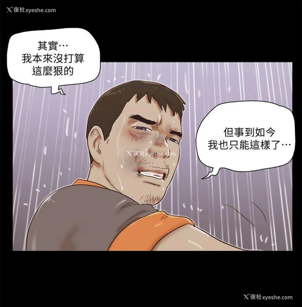 17P - She：我的魅惑女友