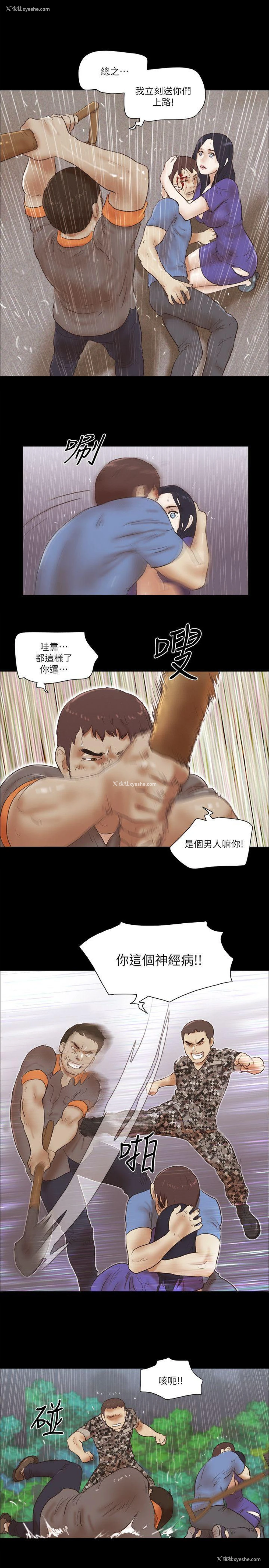 18P - She：我的魅惑女友