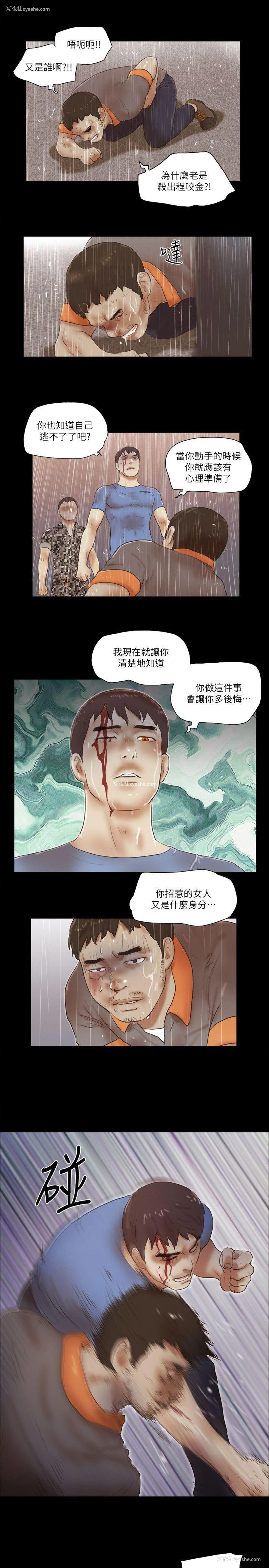 20P - She：我的魅惑女友