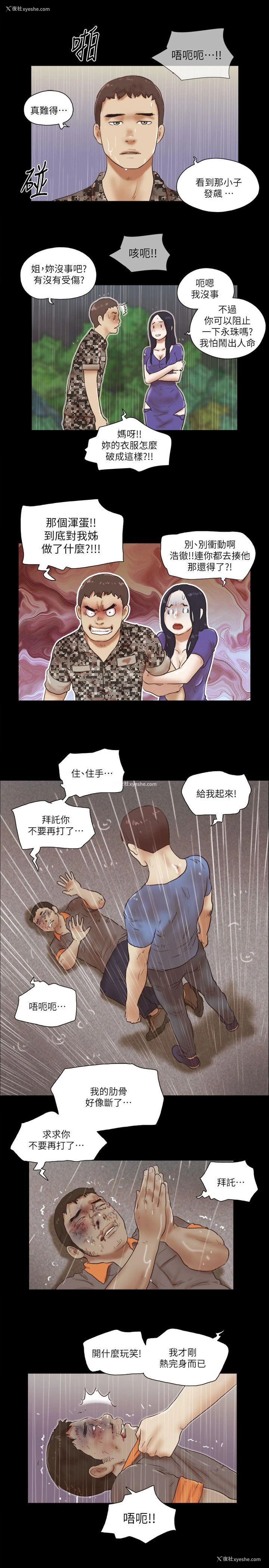 22P - She：我的魅惑女友