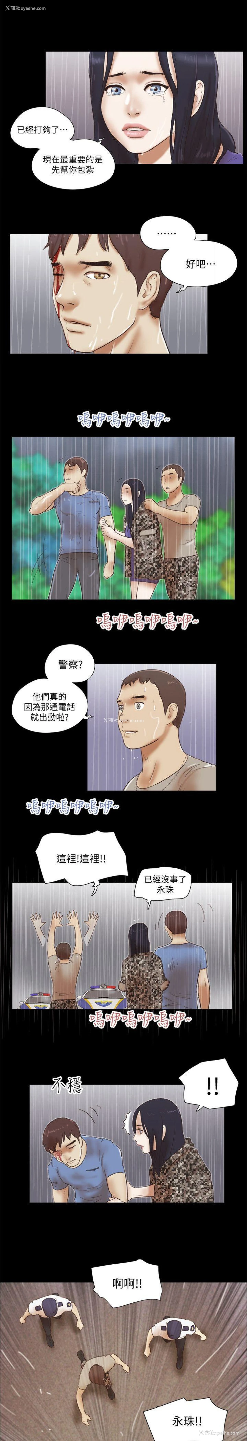 24P - She：我的魅惑女友