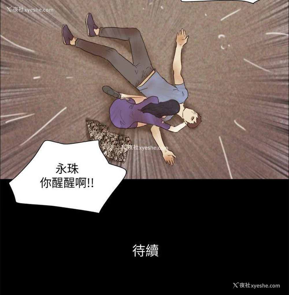 25P - She：我的魅惑女友
