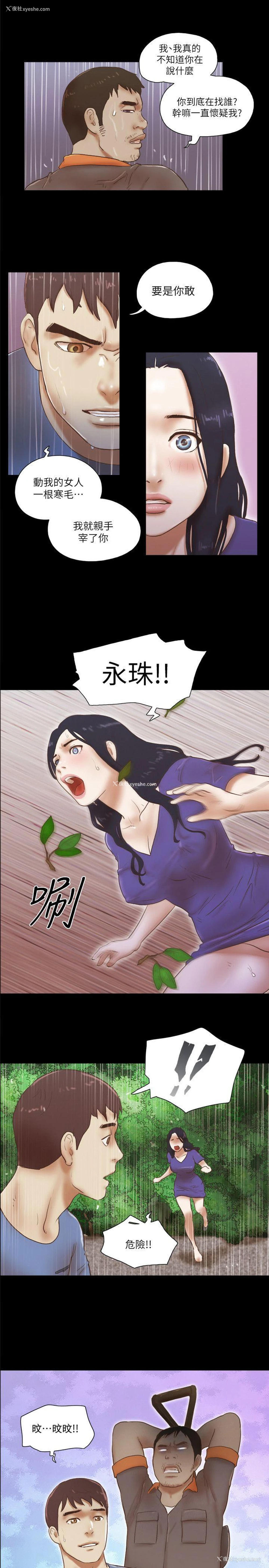 2P - She：我的魅惑女友