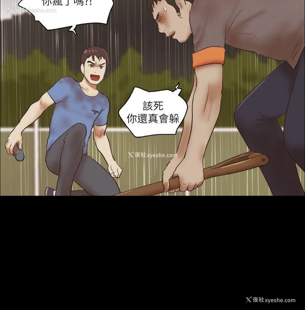 5P - She：我的魅惑女友