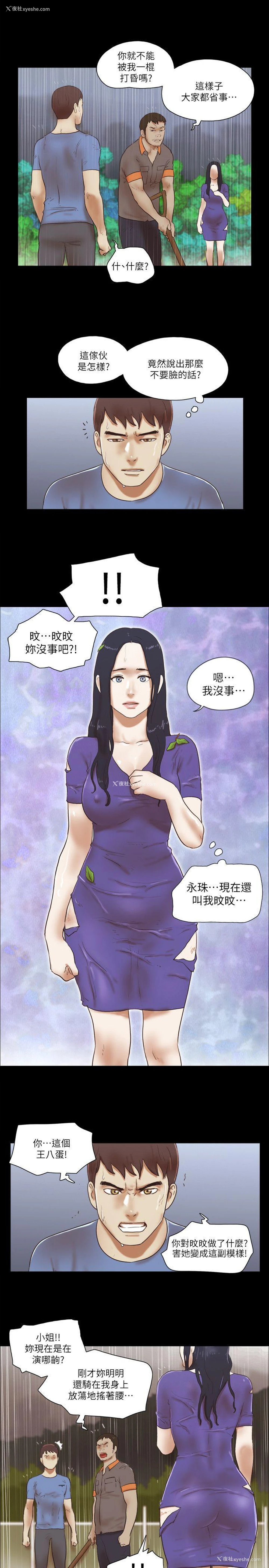 6P - She：我的魅惑女友
