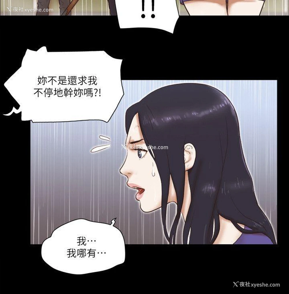 7P - She：我的魅惑女友