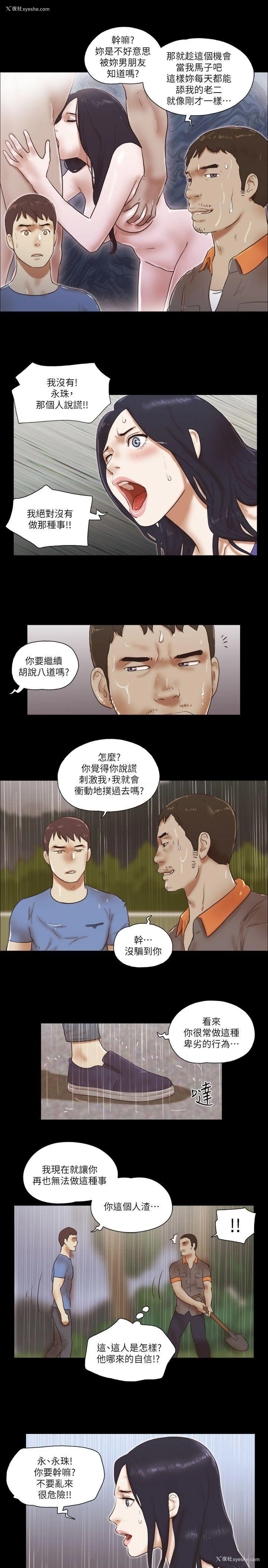 8P - She：我的魅惑女友