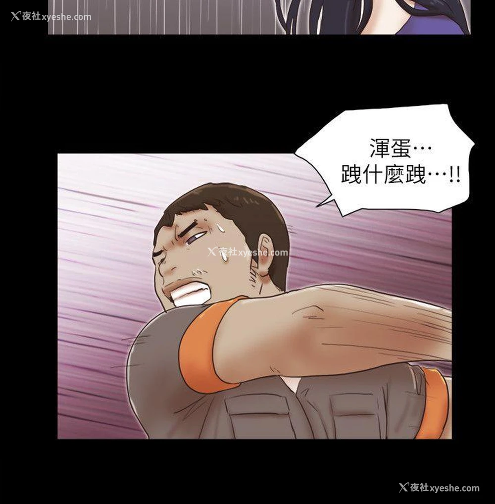 9P - She：我的魅惑女友