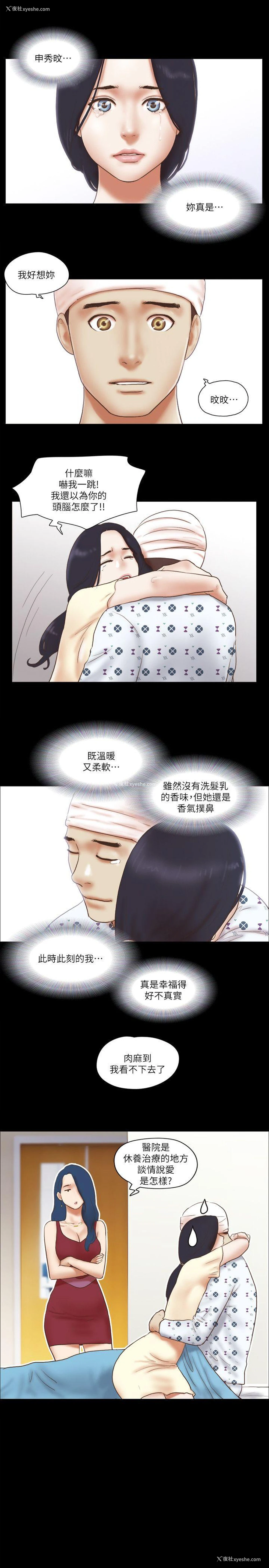 10P - She：我的魅惑女友