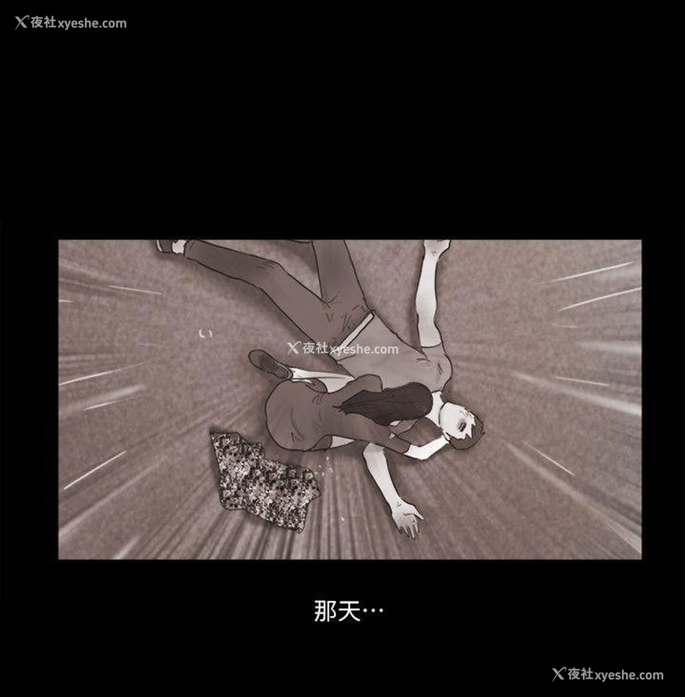 11P - She：我的魅惑女友