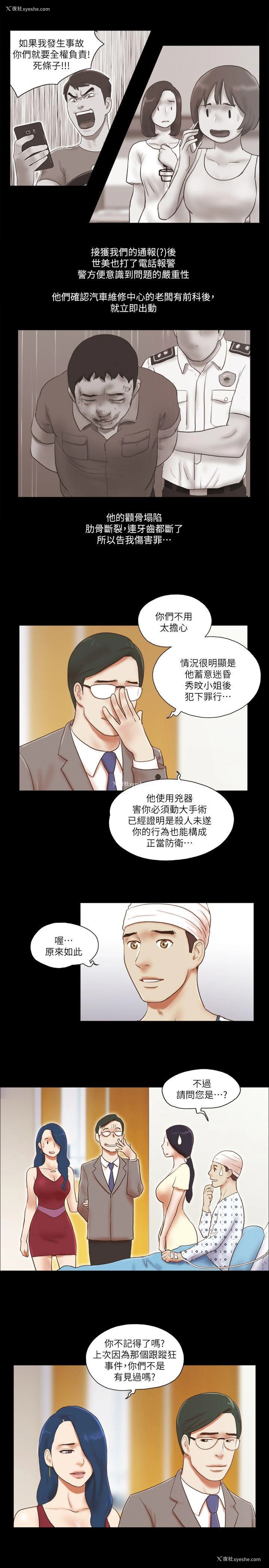 12P - She：我的魅惑女友