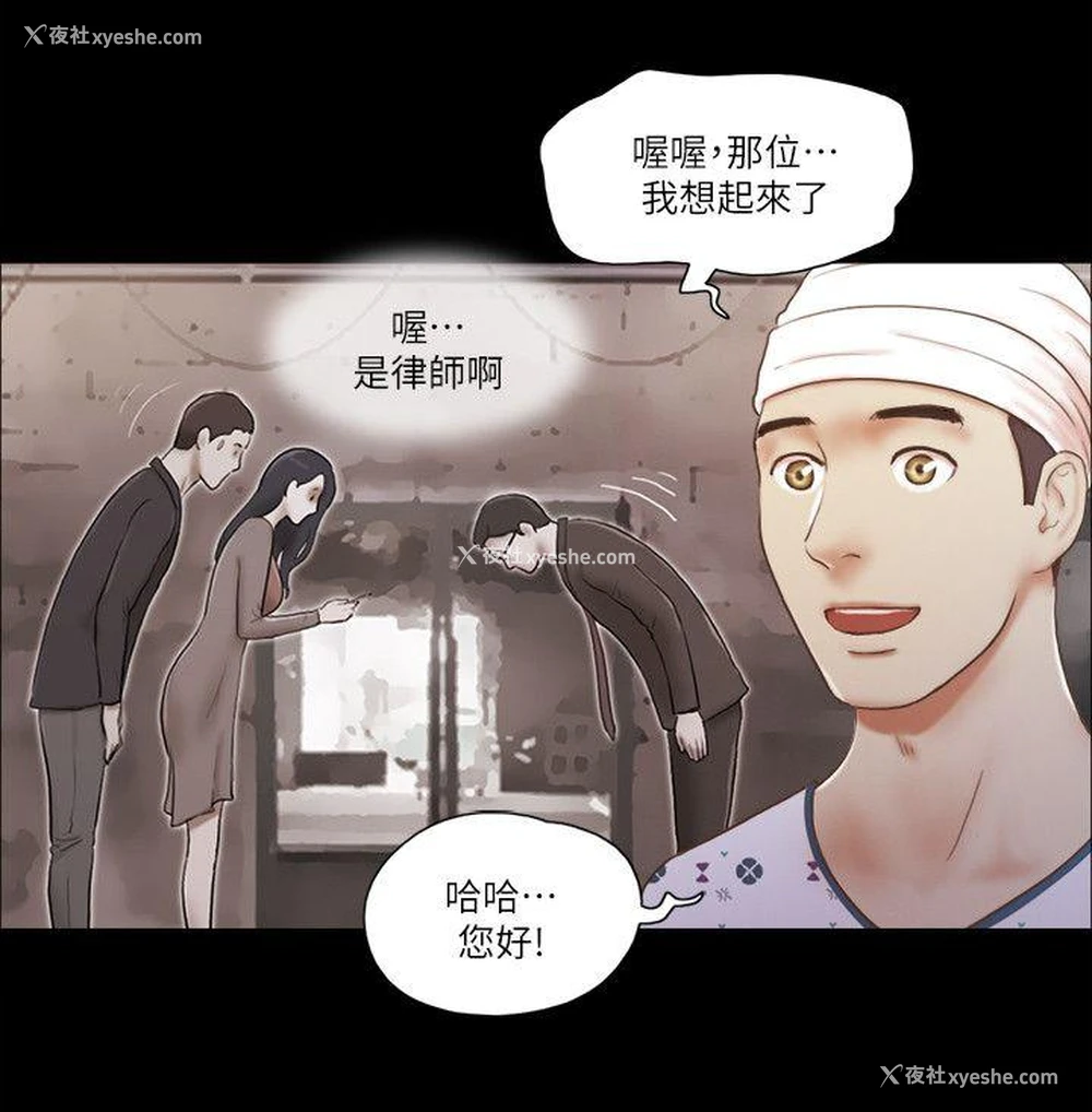 13P - She：我的魅惑女友