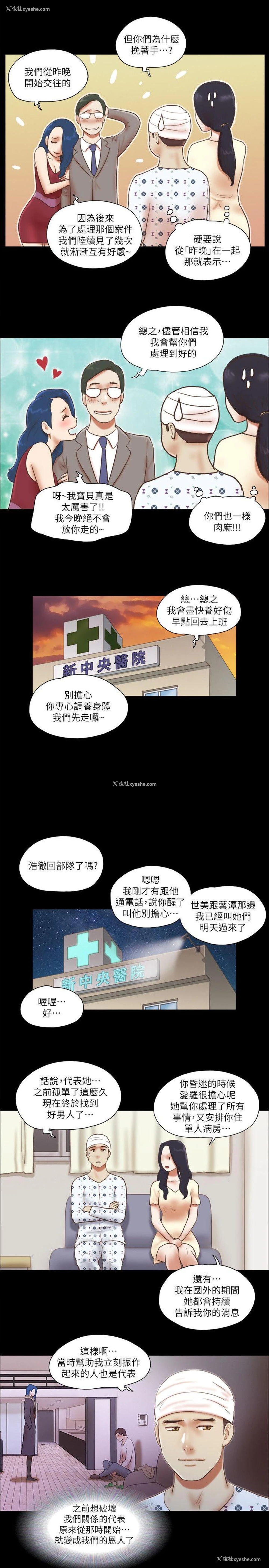 14P - She：我的魅惑女友