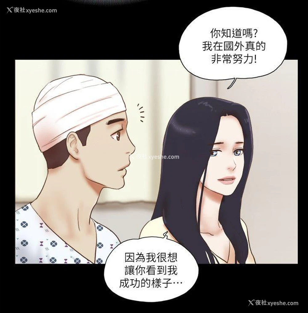 15P - She：我的魅惑女友