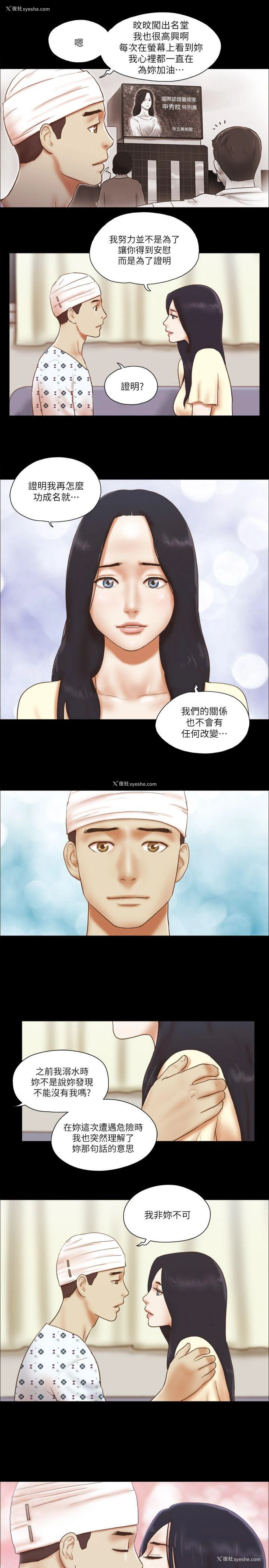 16P - She：我的魅惑女友