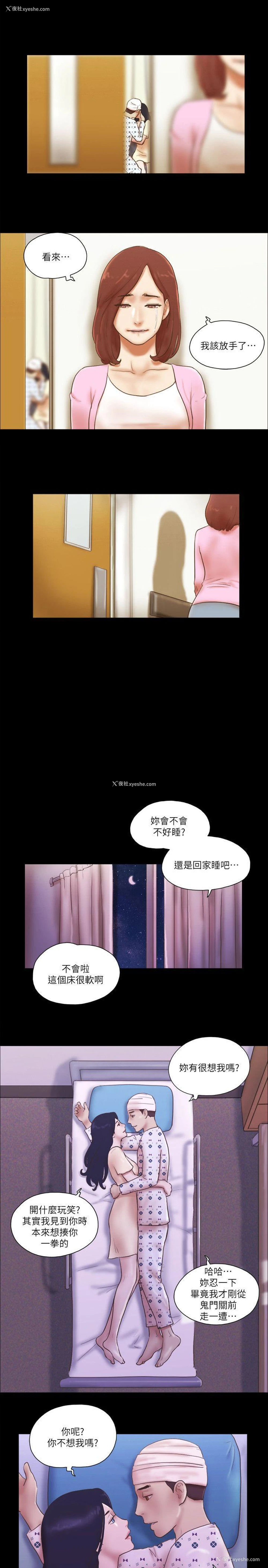 18P - She：我的魅惑女友