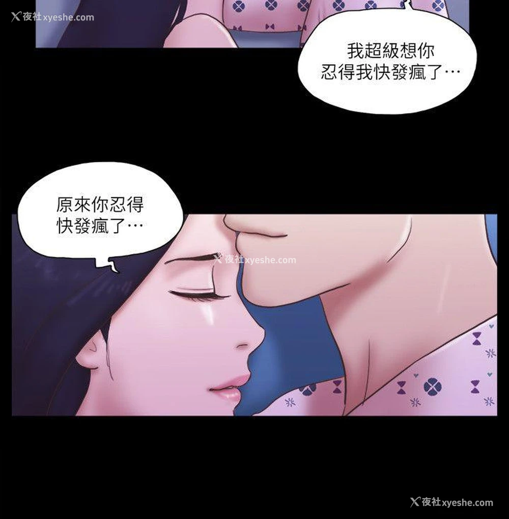 19P - She：我的魅惑女友