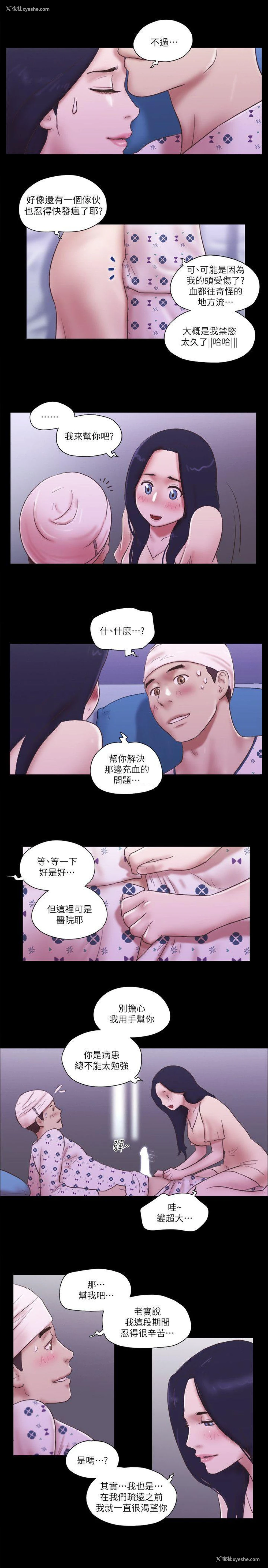 20P - She：我的魅惑女友