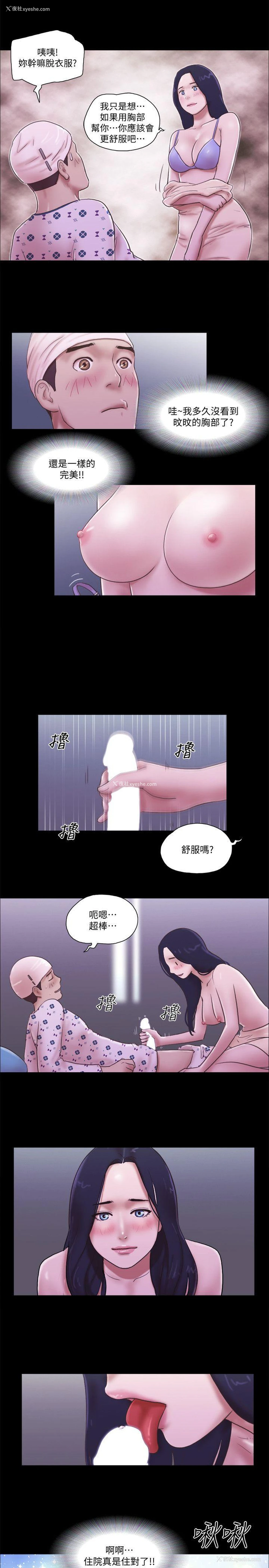 22P - She：我的魅惑女友