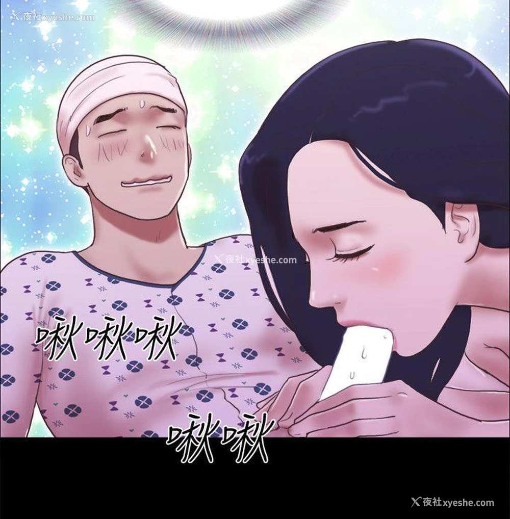 23P - She：我的魅惑女友