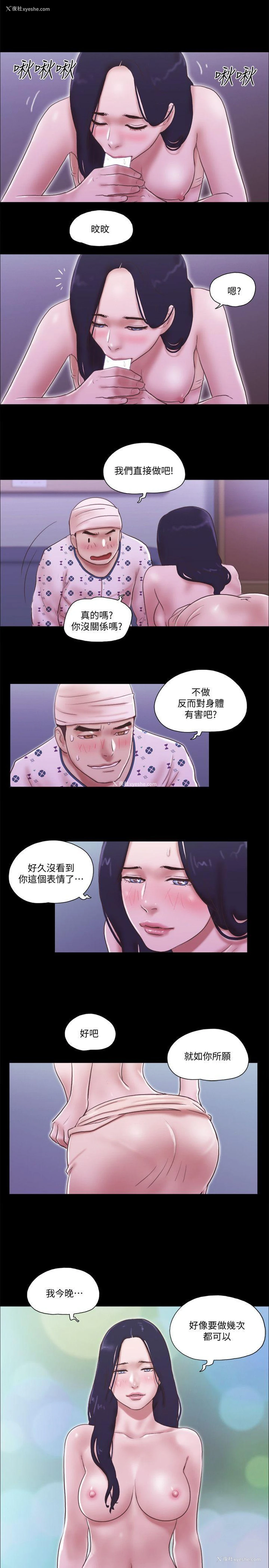 24P - She：我的魅惑女友
