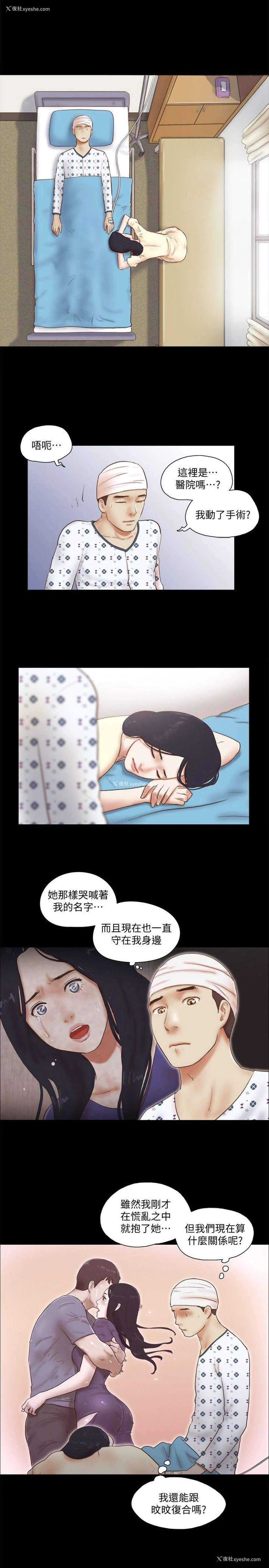 6P - She：我的魅惑女友