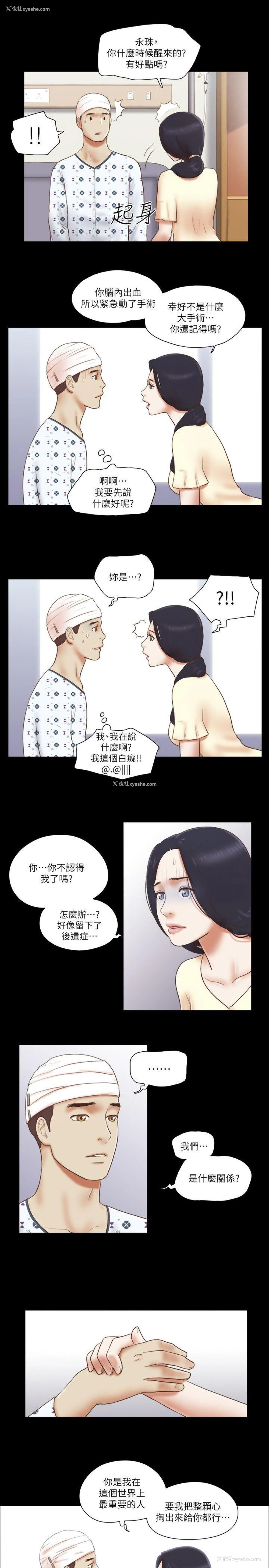 8P - She：我的魅惑女友