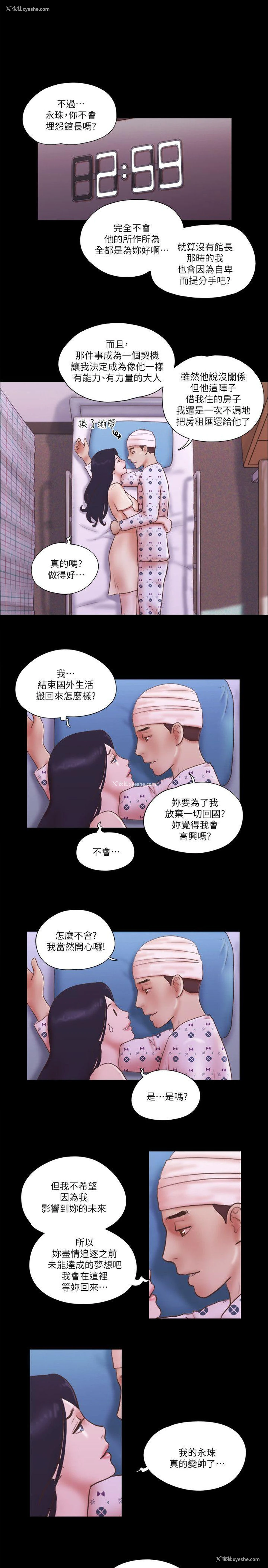 16P - She：我的魅惑女友