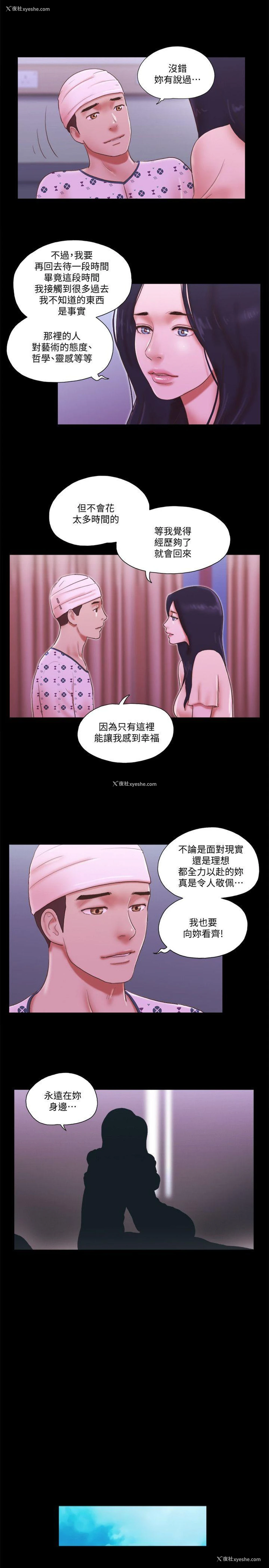 18P - She：我的魅惑女友