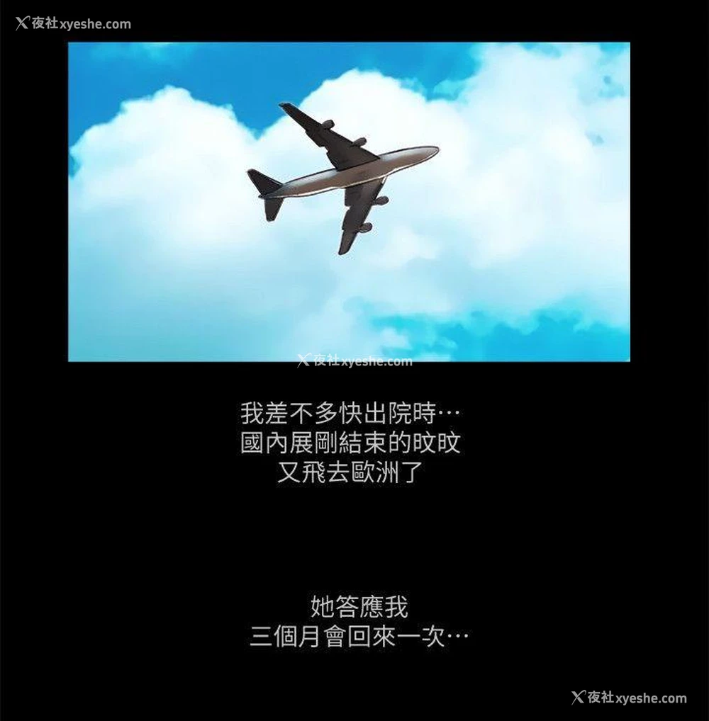 19P - She：我的魅惑女友