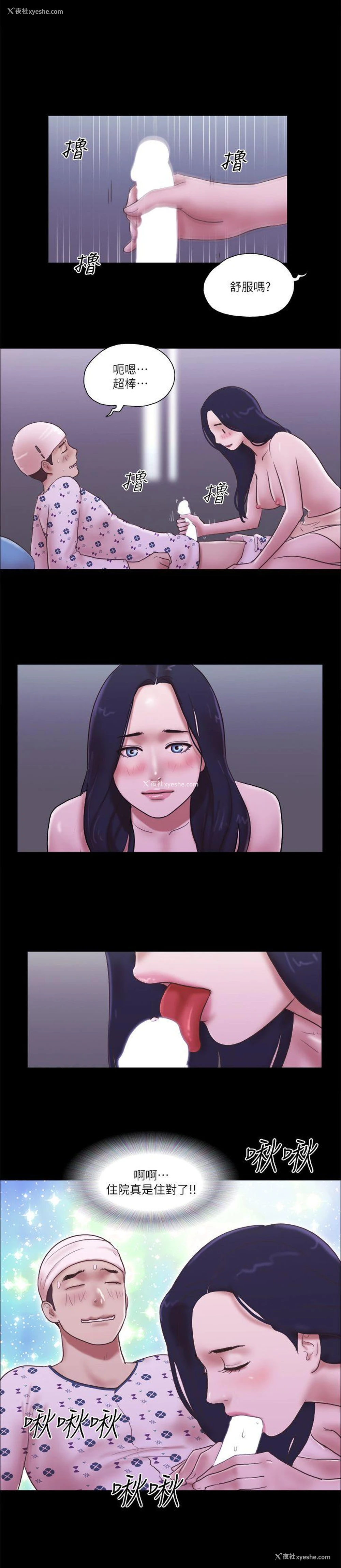 1P - She：我的魅惑女友