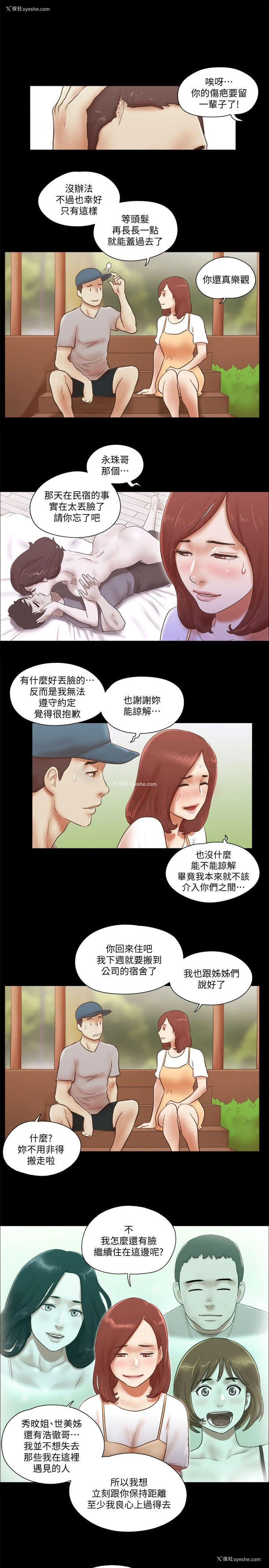 20P - She：我的魅惑女友
