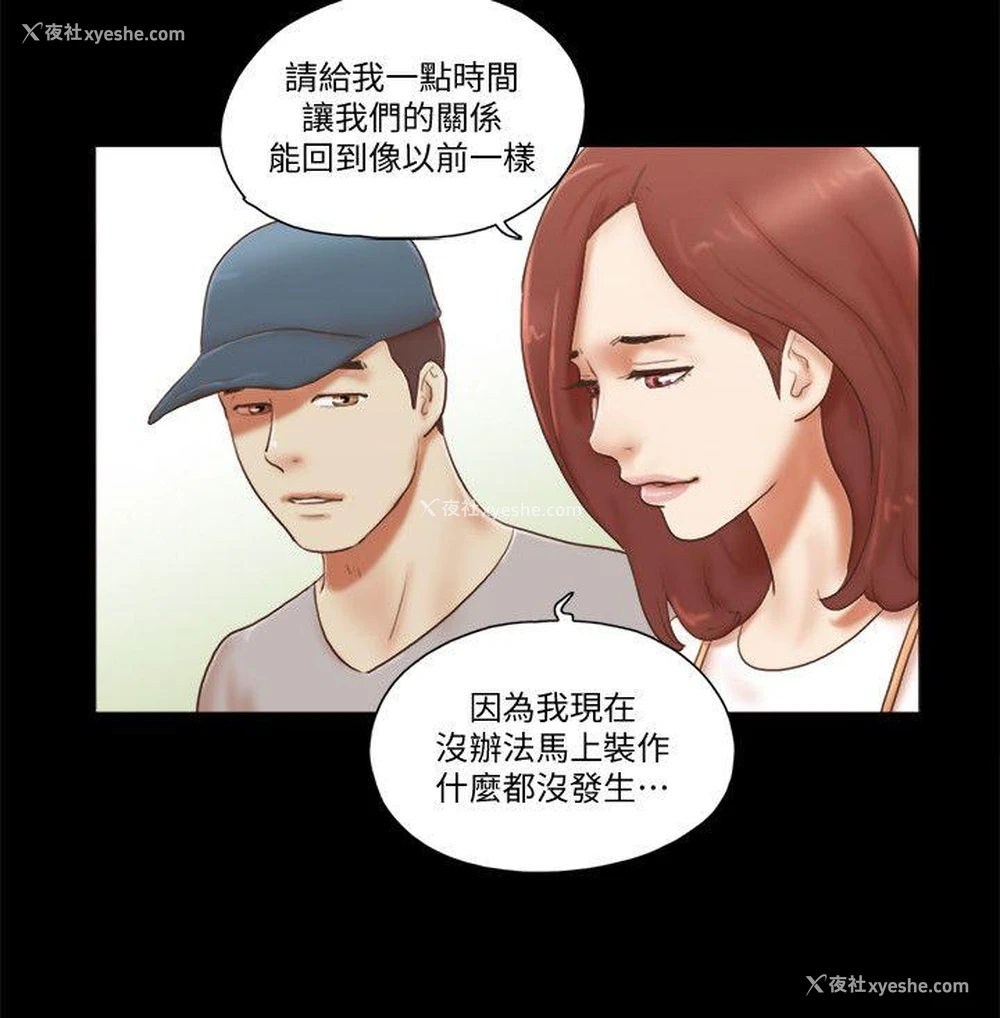 21P - She：我的魅惑女友