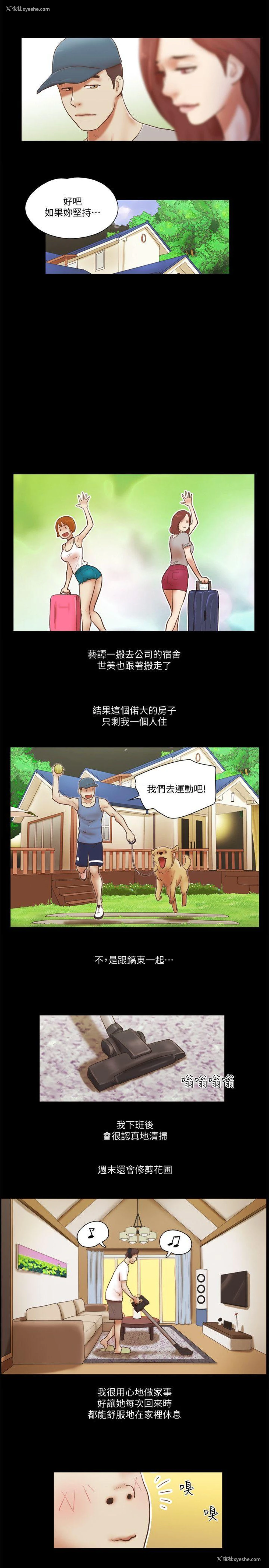 22P - She：我的魅惑女友
