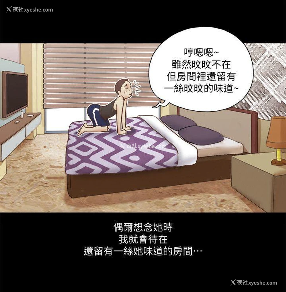23P - She：我的魅惑女友