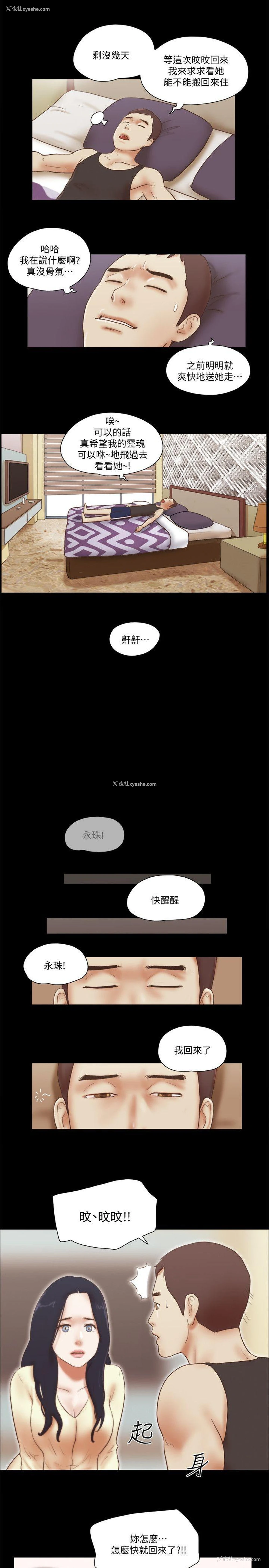 24P - She：我的魅惑女友