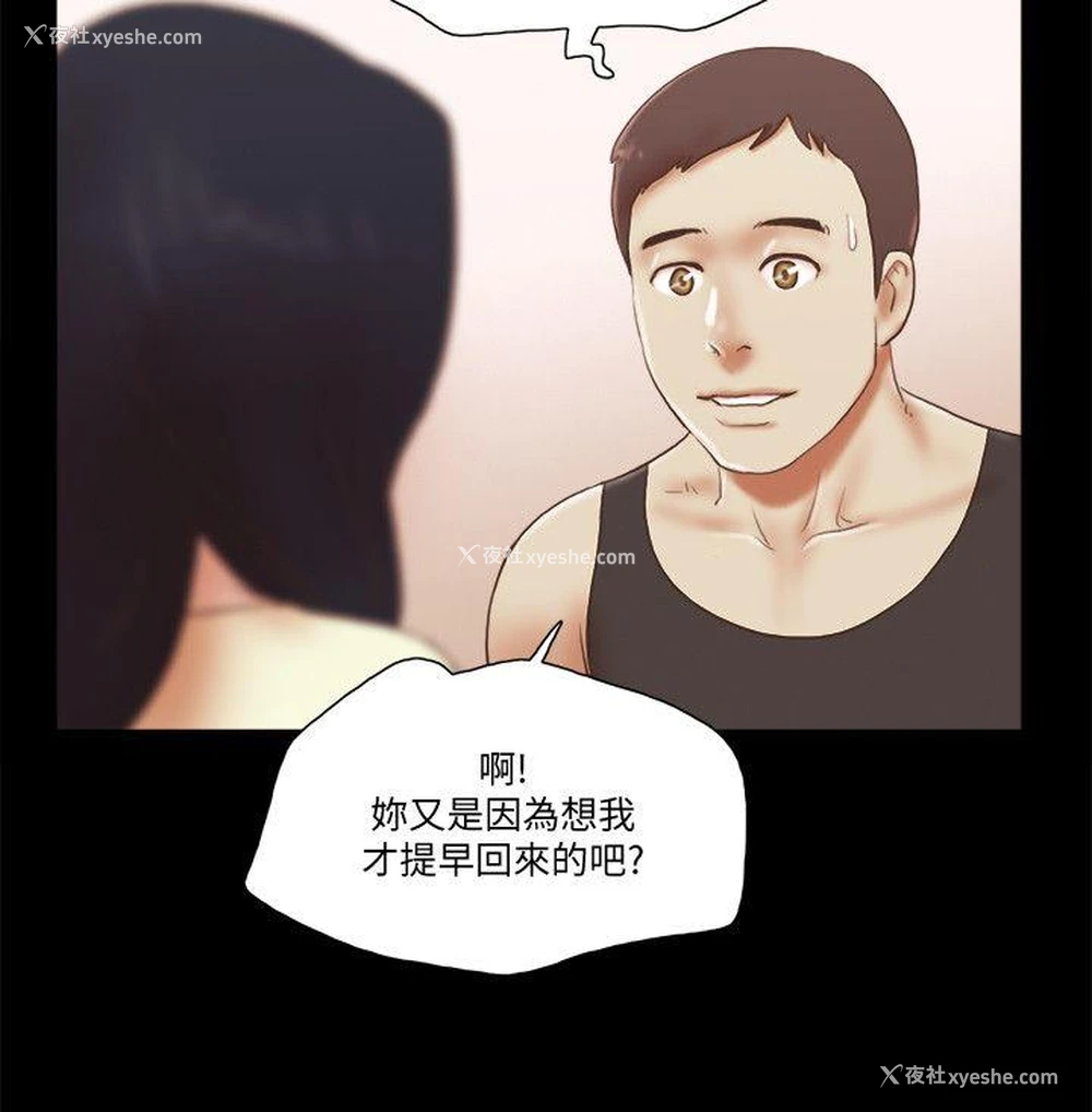 25P - She：我的魅惑女友