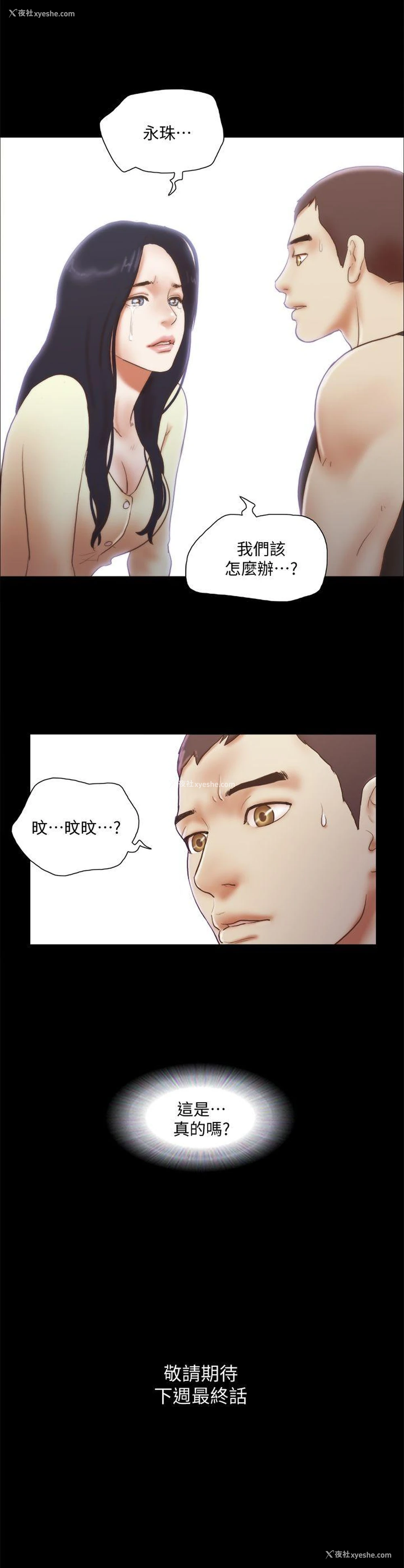 26P - She：我的魅惑女友
