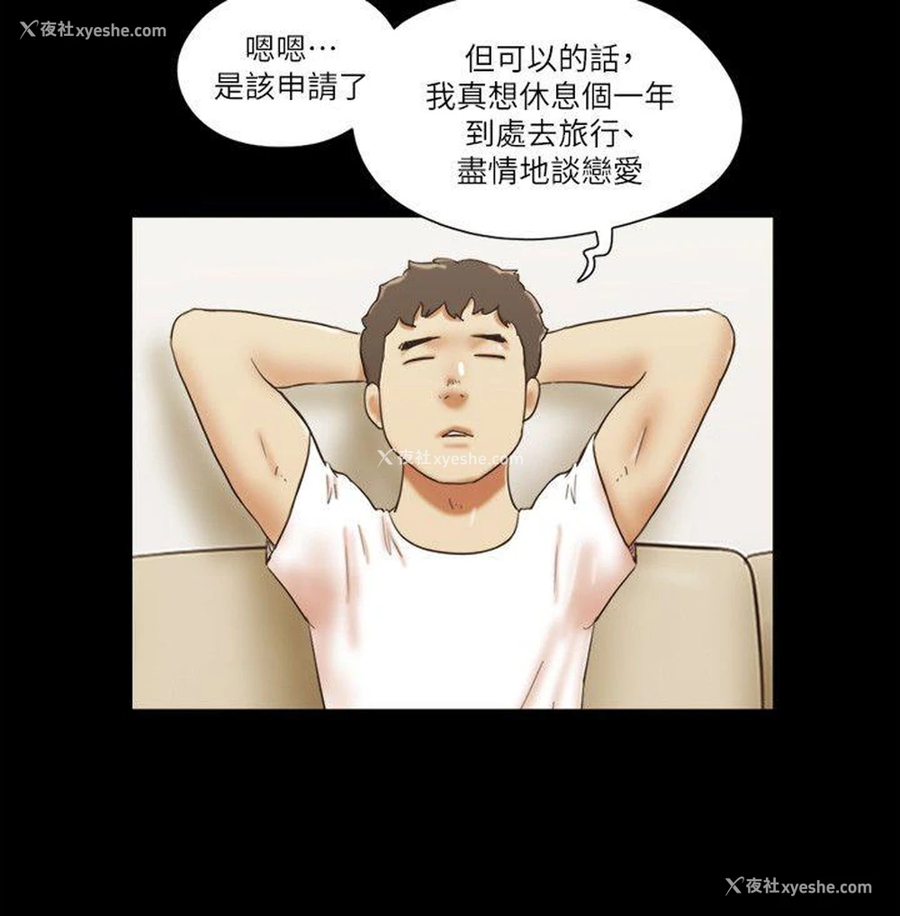 12P - She：我的魅惑女友