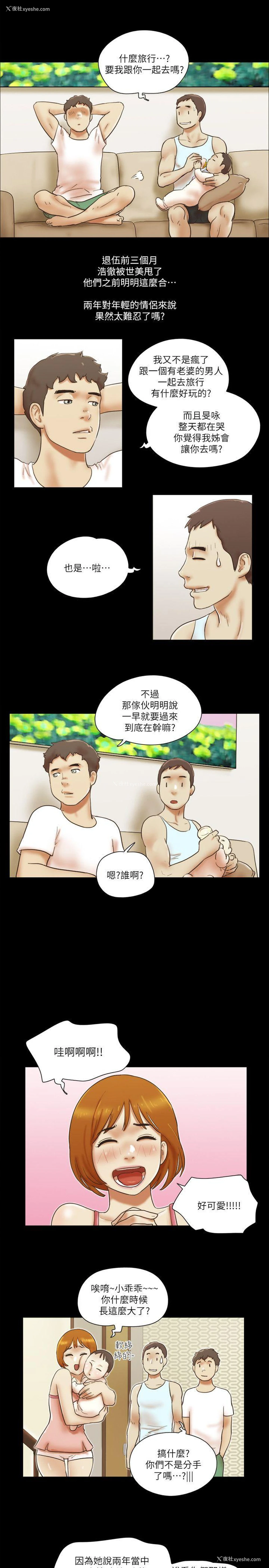 13P - She：我的魅惑女友