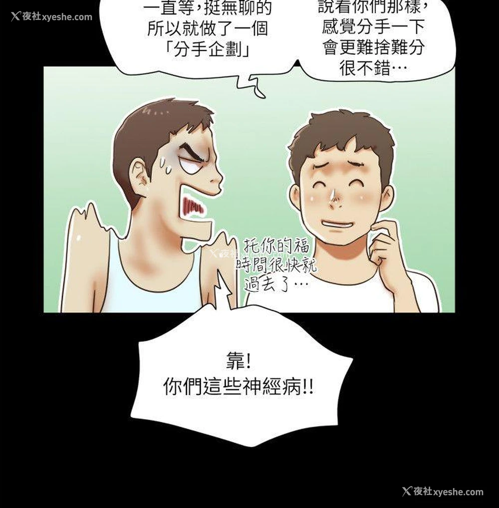 14P - She：我的魅惑女友